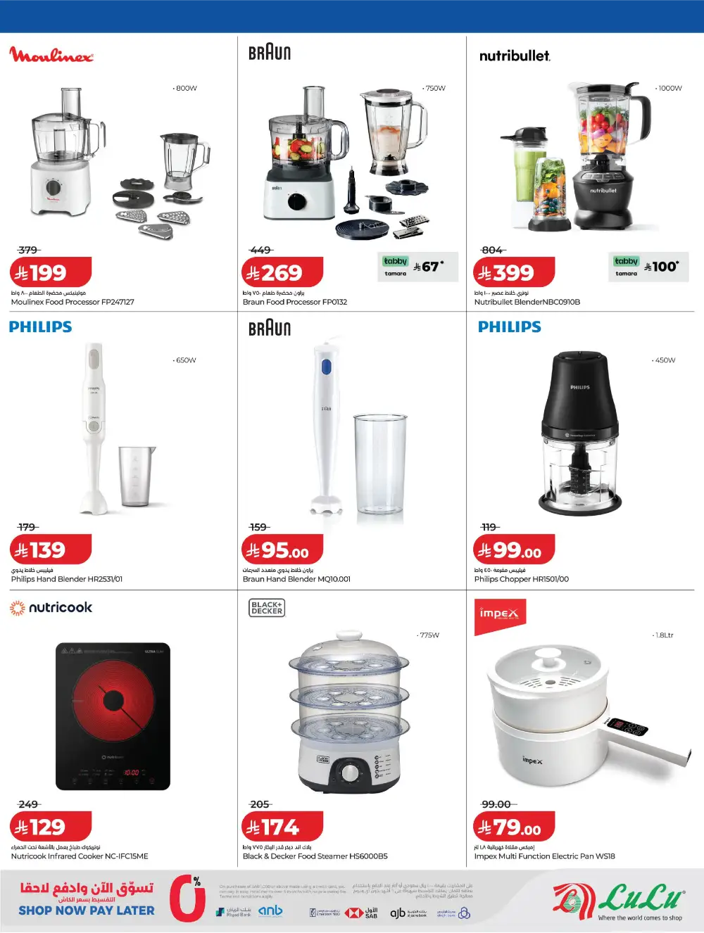 LuLu KSA Digitech: Smart Savings on Latest Tech page 11