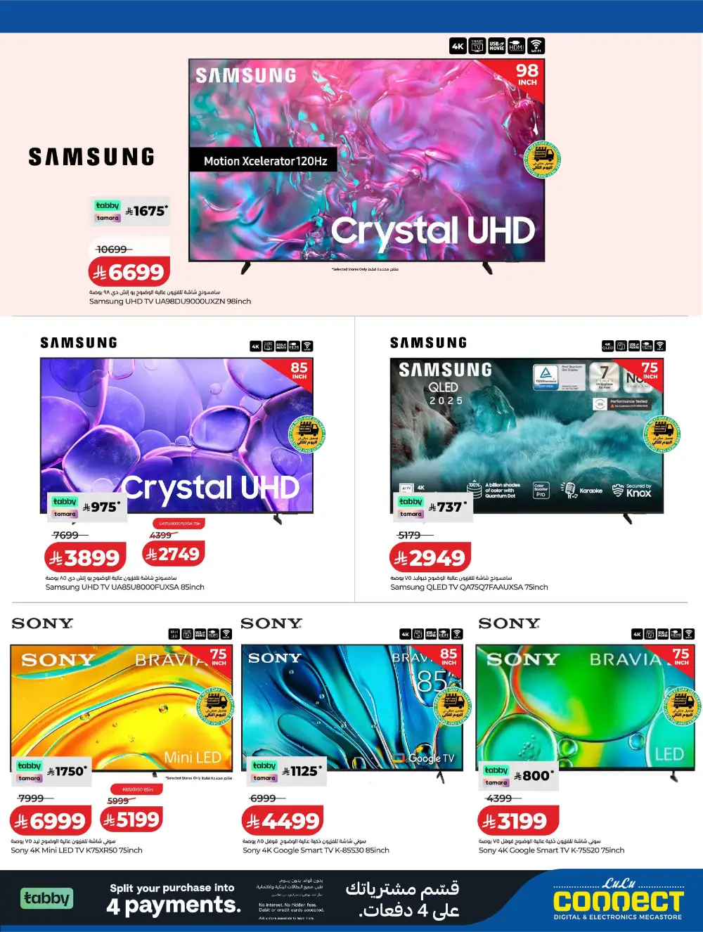 LuLu KSA Digitech: Smart Savings on Latest Tech page 18