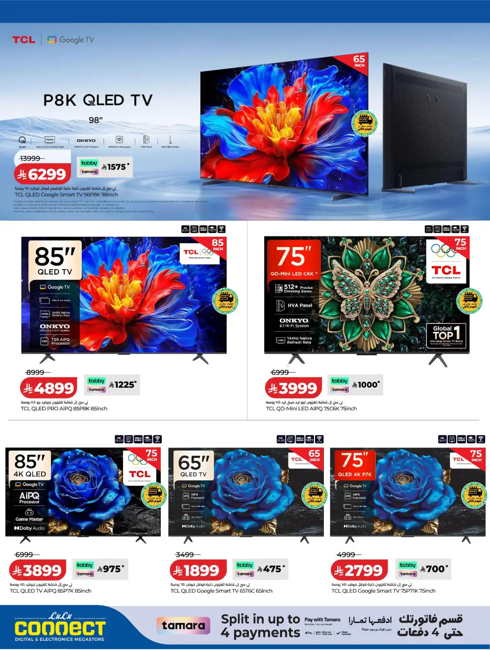 LuLu KSA Digitech: Smart Savings on Latest Tech page 19