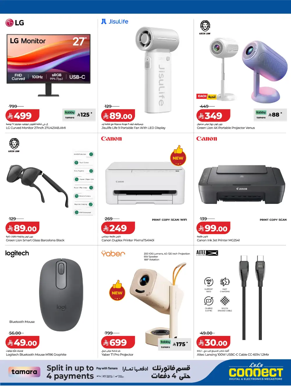 LuLu KSA Digitech: Smart Savings on Latest Tech page 25
