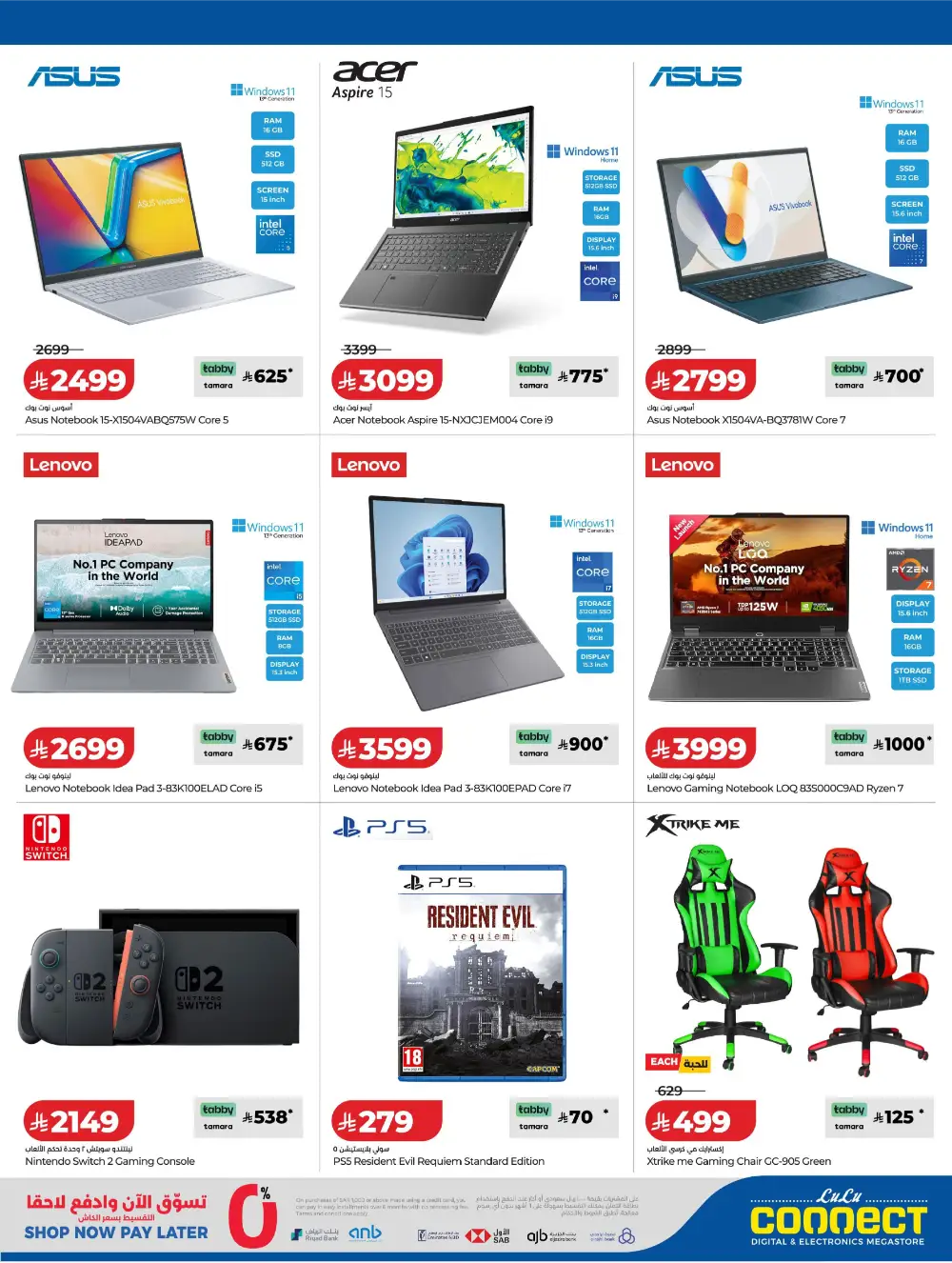 LuLu KSA Digitech: Smart Savings on Latest Tech page 27