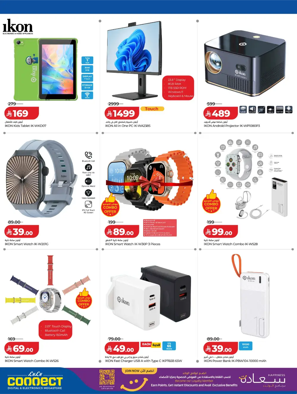 LuLu KSA Digitech: Smart Savings on Latest Tech page 29