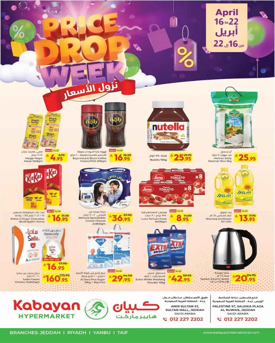 Kabayan Hypermarket Jeddah | Price Drop Week Offers - Apr 16-22 page 1