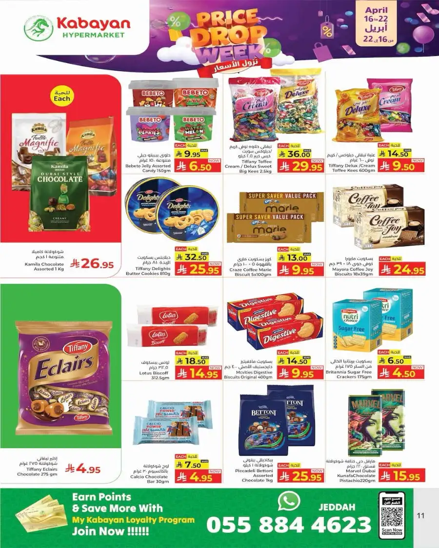 Kabayan Hypermarket Jeddah | Price Drop Week Offers - Apr 16-22 page 11