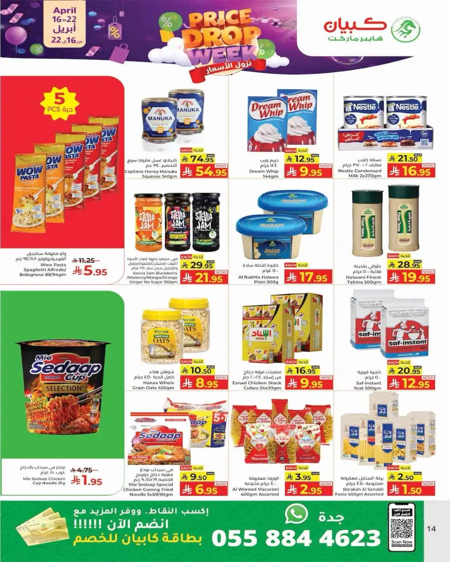 Kabayan Hypermarket Jeddah | Price Drop Week Offers - Apr 16-22 page 14