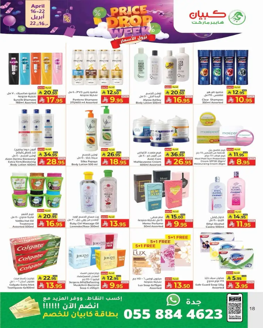 Kabayan Hypermarket Jeddah | Price Drop Week Offers - Apr 16-22 page 16