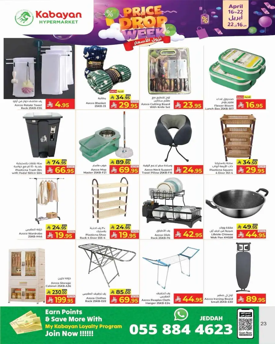 Kabayan Hypermarket Jeddah | Price Drop Week Offers - Apr 16-22 page 19