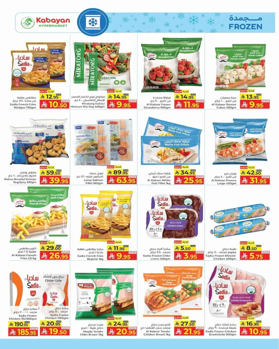 Kabayan Hypermarket Jeddah | Price Drop Week Offers - Apr 16-22 page 7