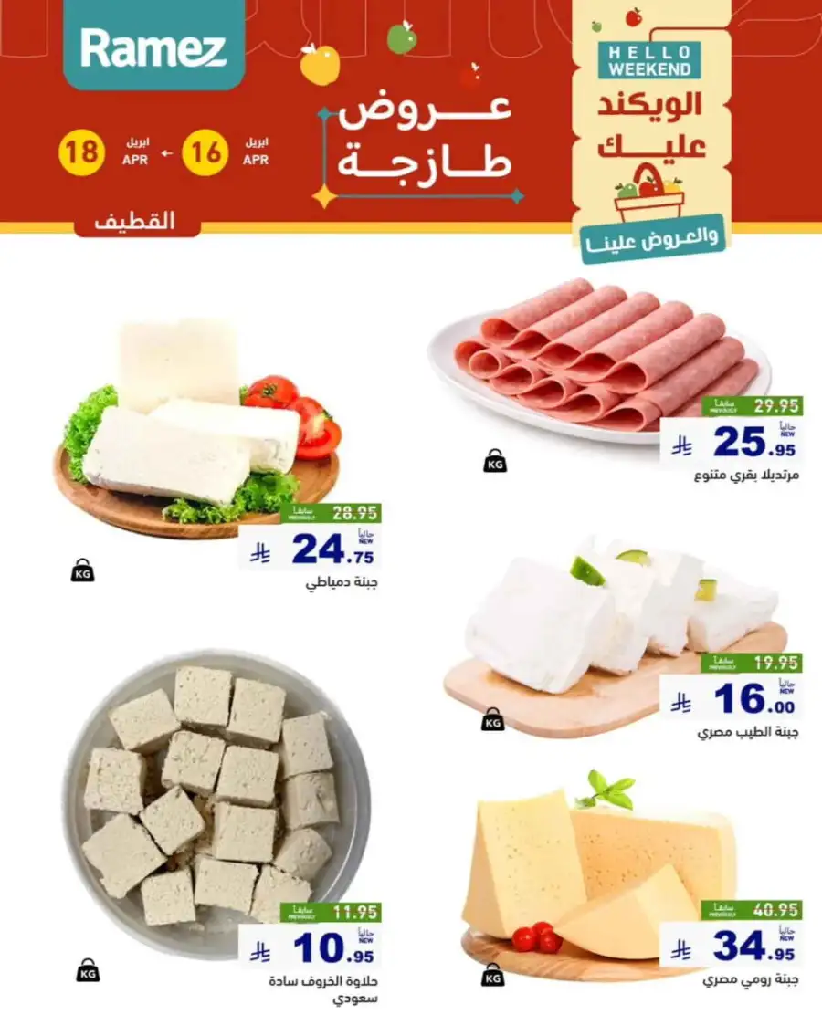 3 Days offer page 10