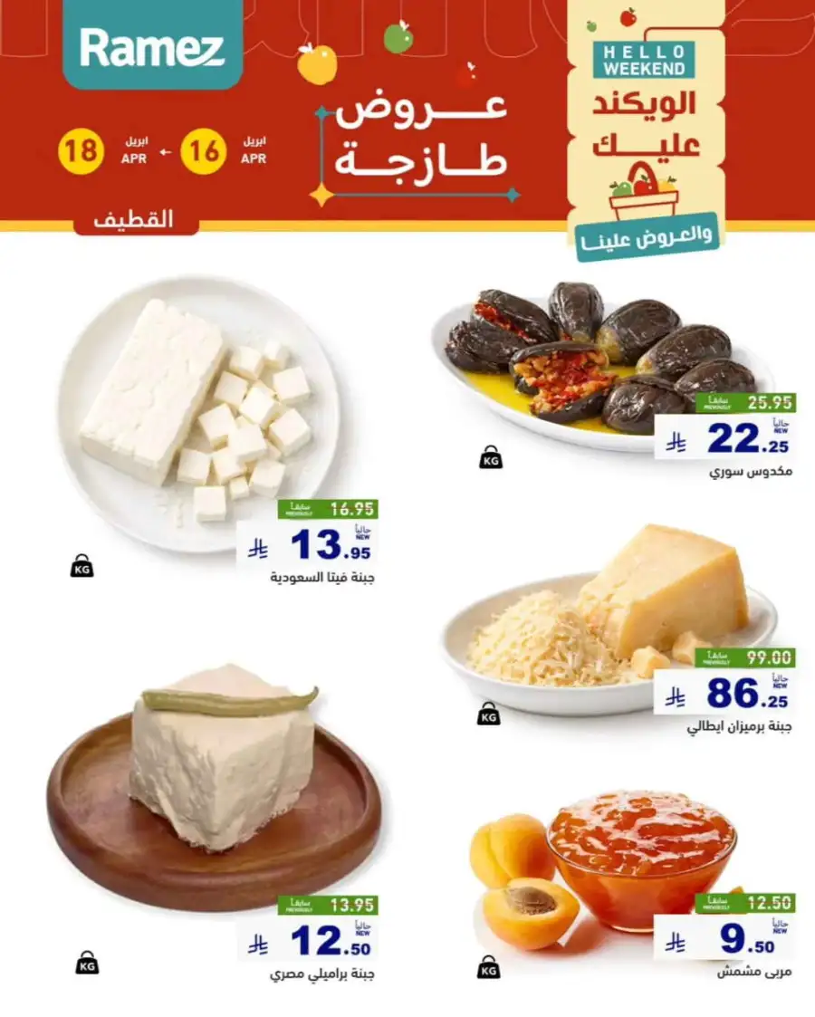 3 Days offer page 11