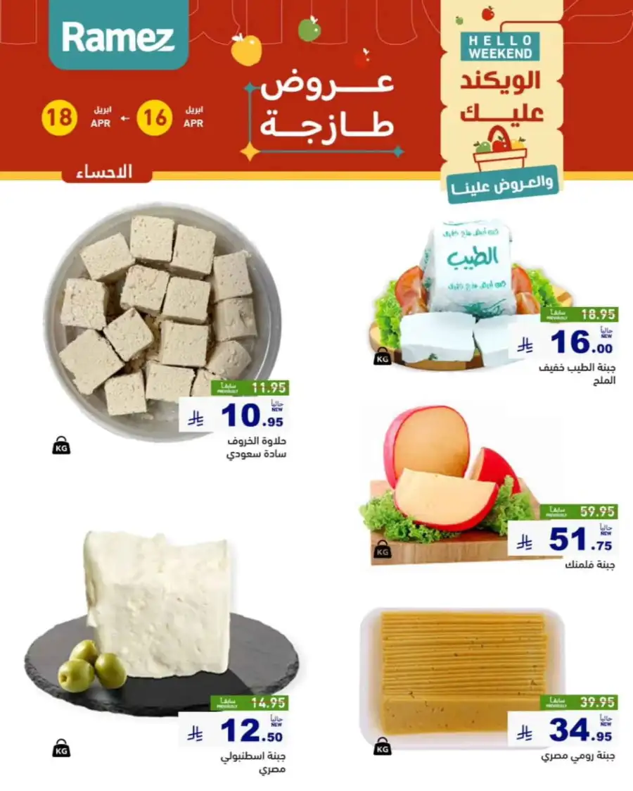 3 Days offer page 13