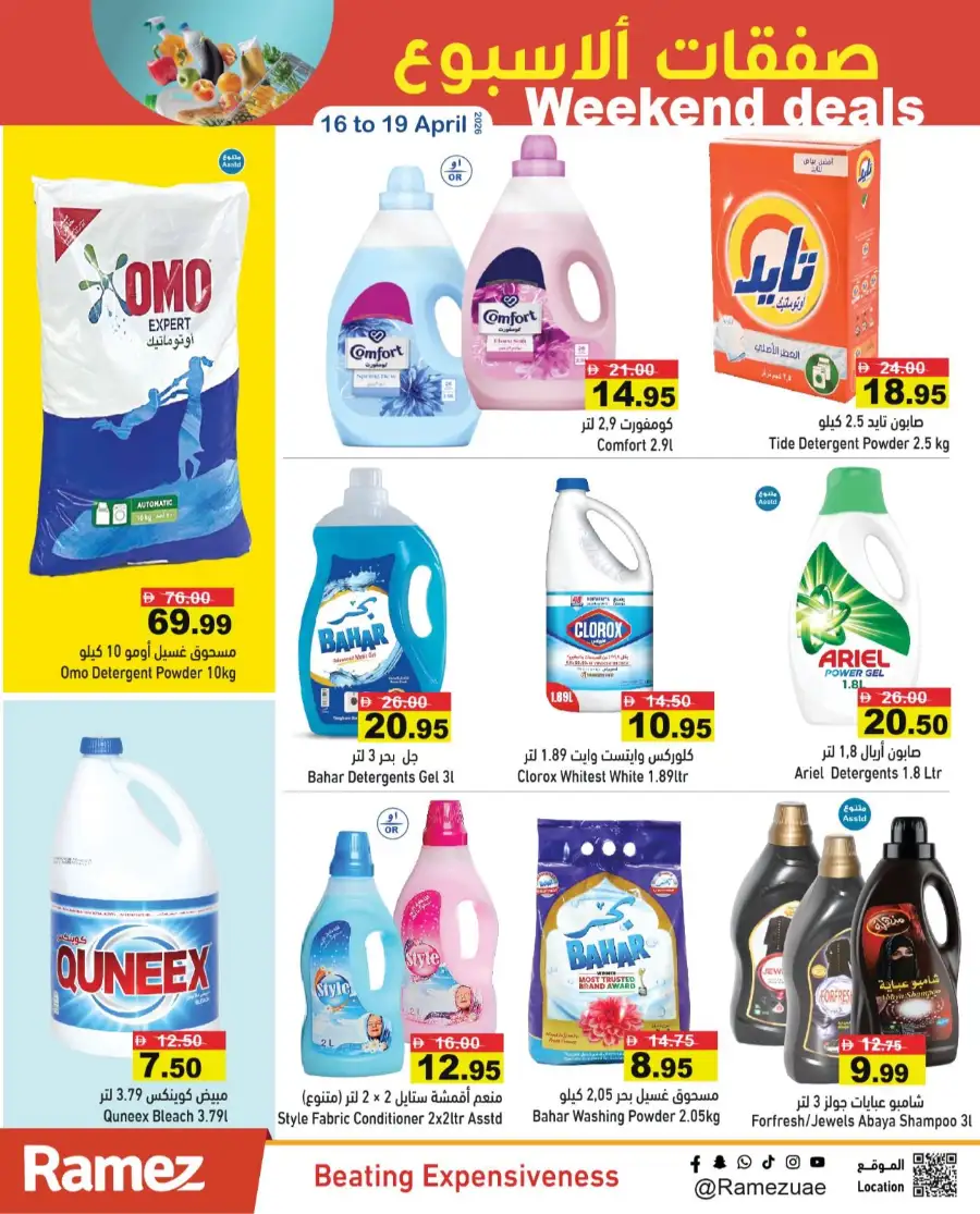Ramez UAE Weekend Deals & Offers in [City Name] | Save Big Today page 13