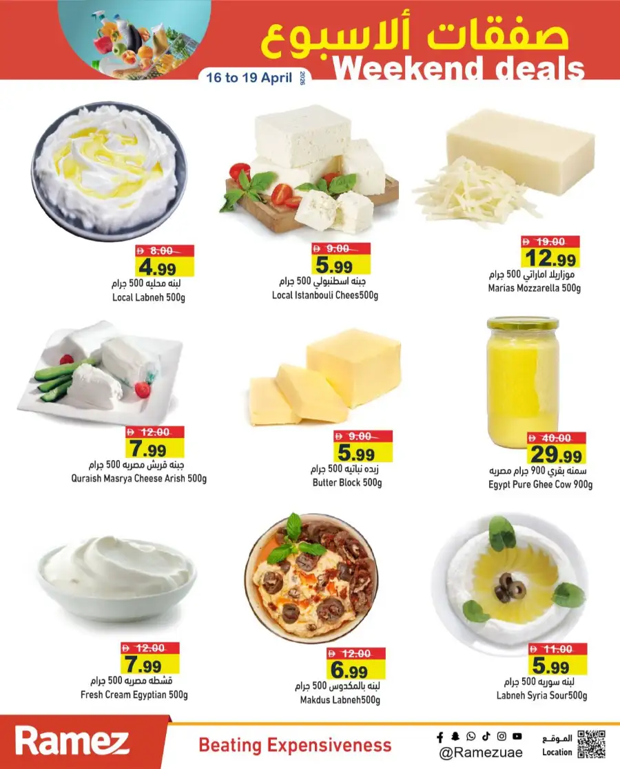 Ramez UAE Weekend Deals & Offers in [City Name] | Save Big Today page 4