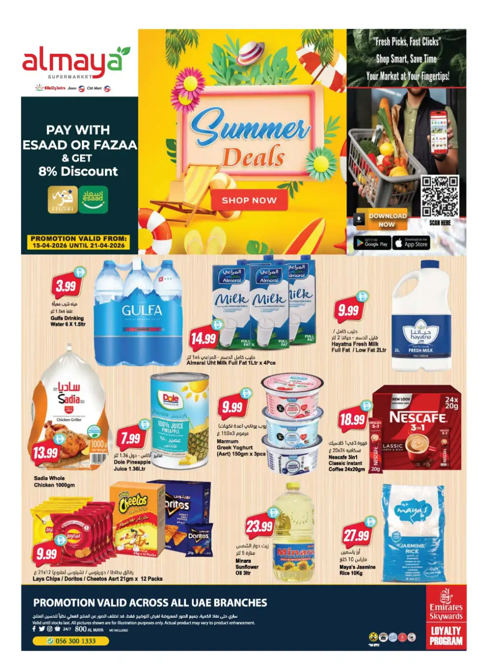 Al Maya Supermarket UAE - Summer Deals April 15-21 page 1