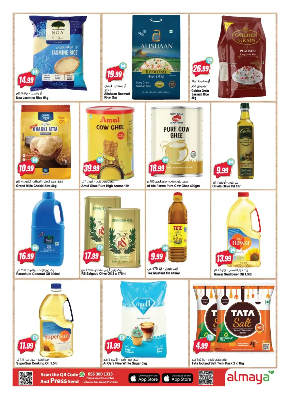 Al Maya Supermarket UAE - Summer Deals April 15-21 page 12