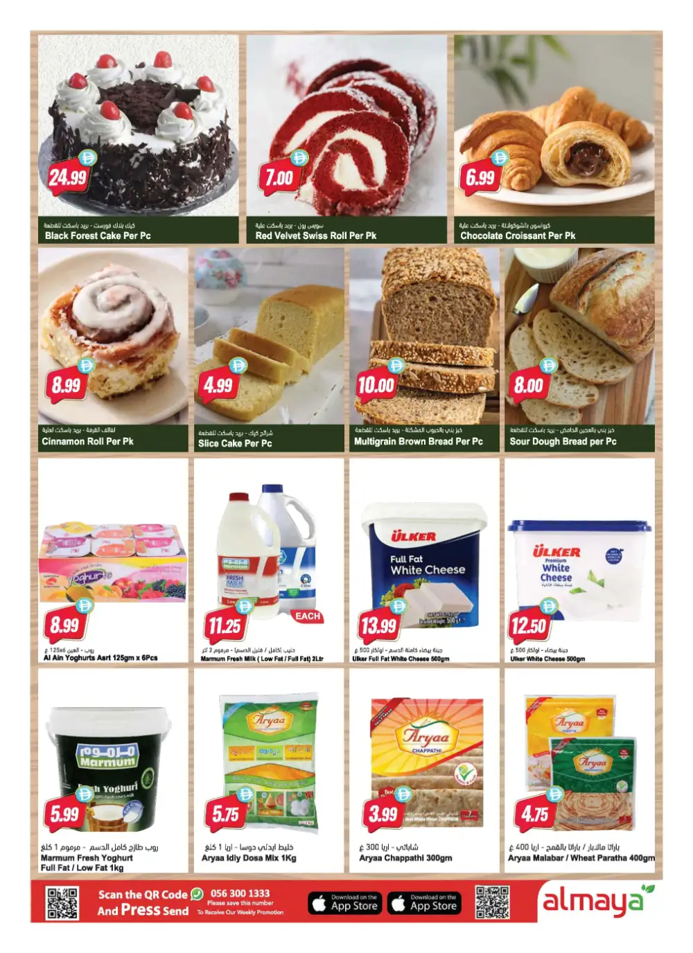 Al Maya Supermarket UAE - Summer Deals April 15-21 page 4