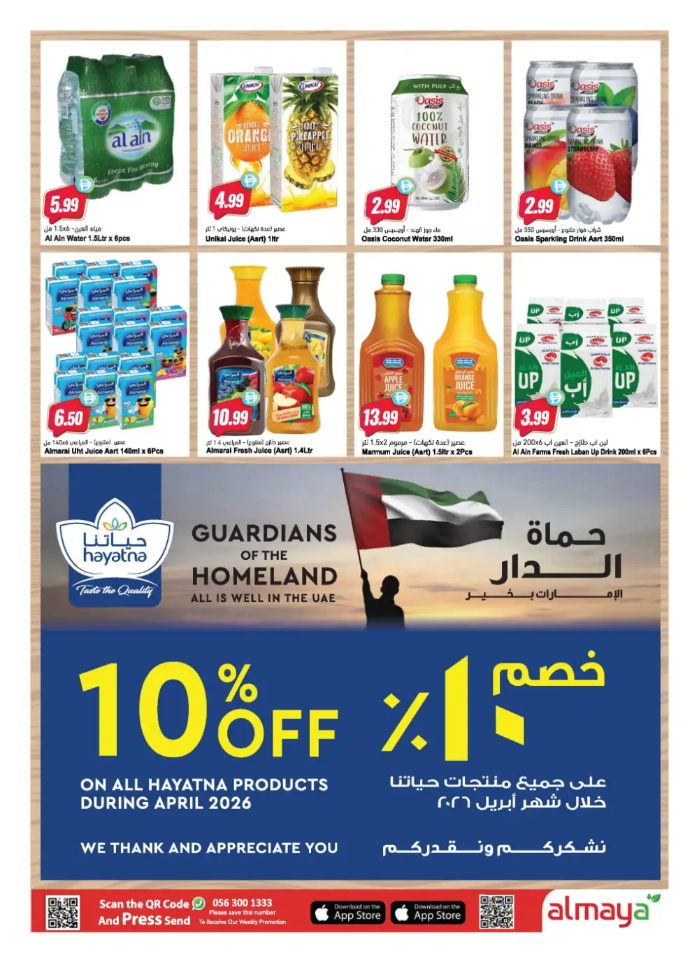 Al Maya Supermarket UAE - Summer Deals April 15-21 page 5