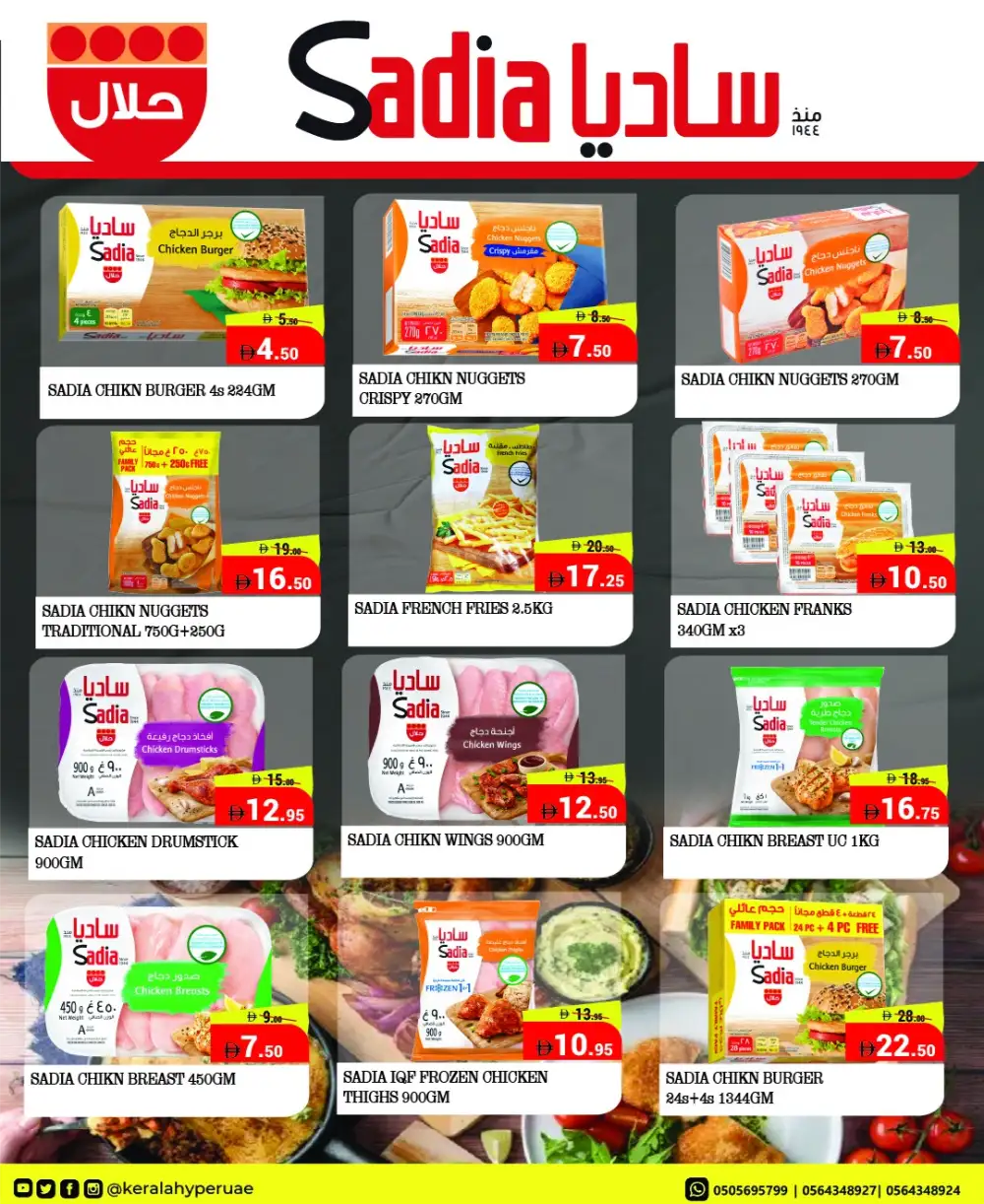 Kerala Hypermarket Ras Al Khaimah - Mid Week Sale April 16-19 page 8