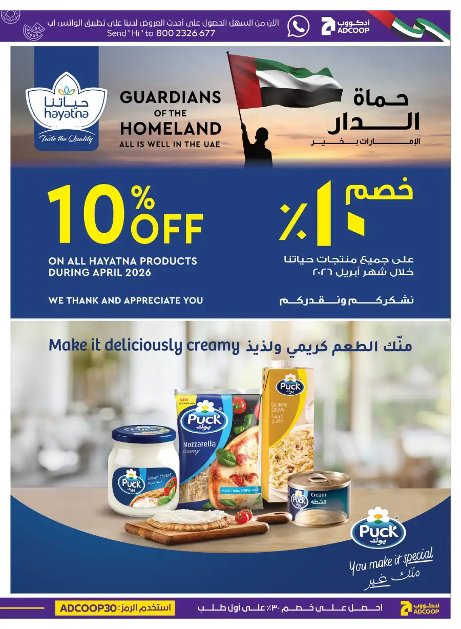 ADCOOP UAE Super Deals & Grocery Offers page 5