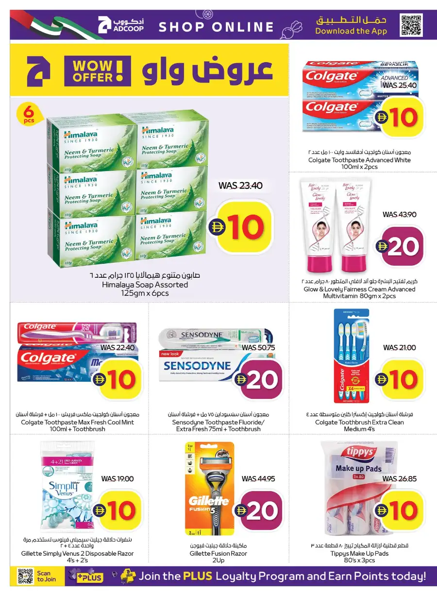 ADCOOP UAE Super Deals & Grocery Offers page 8