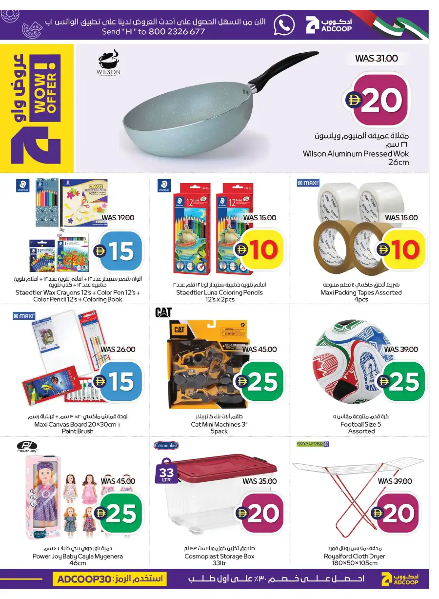 ADCOOP UAE Super Deals & Grocery Offers page 10