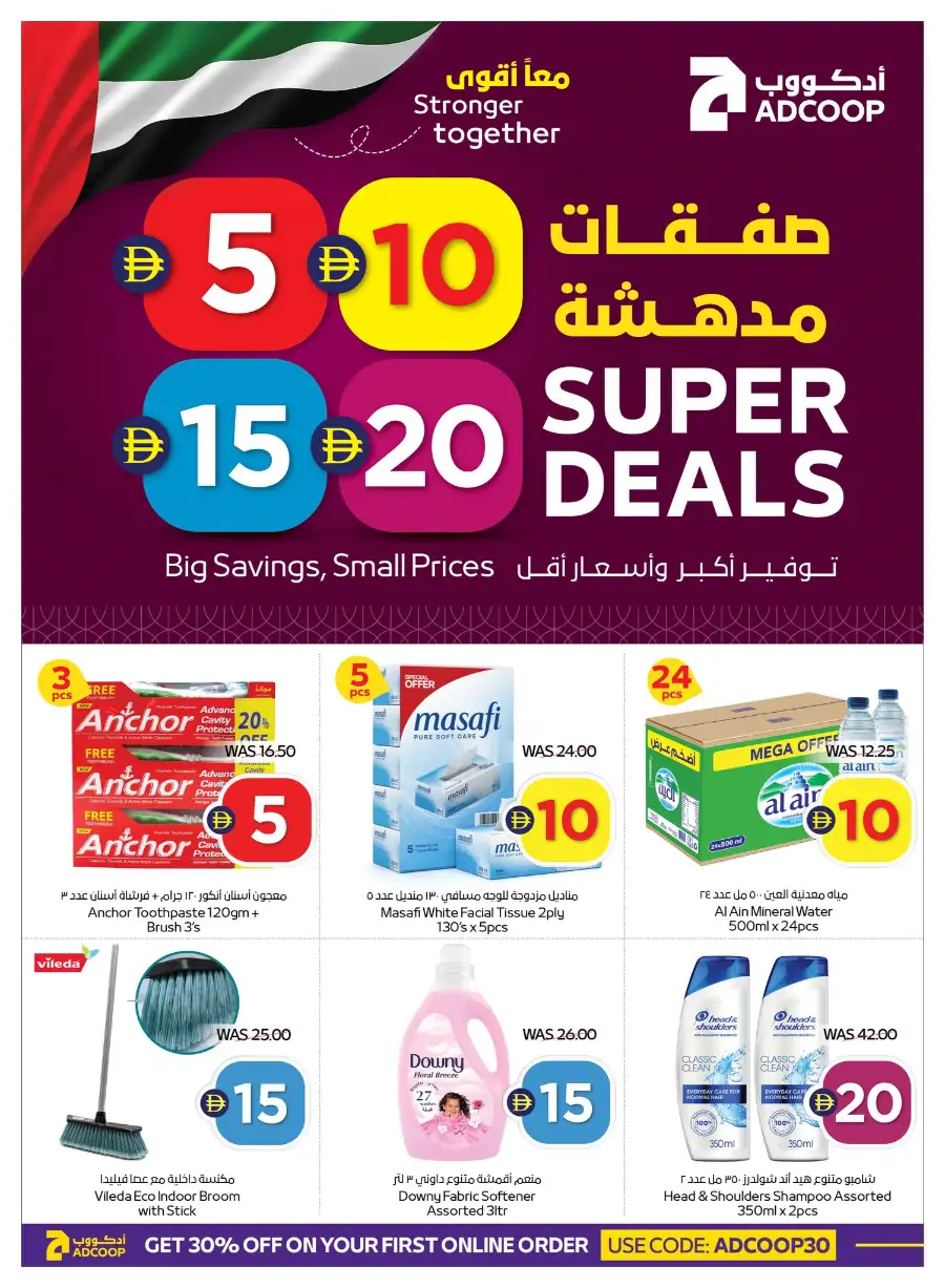 ADCOOP UAE Super Deals & Grocery Offers page 11