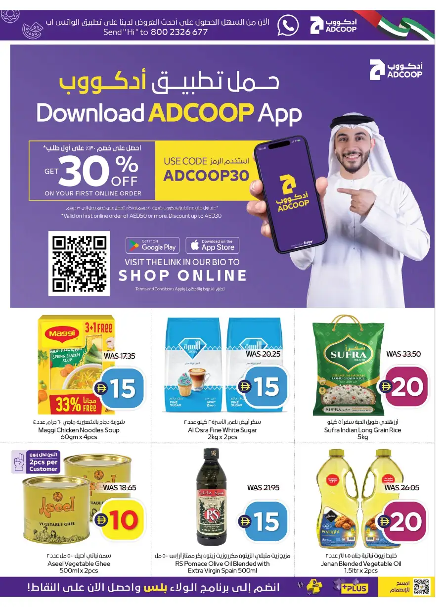ADCOOP UAE Super Deals & Grocery Offers page 13