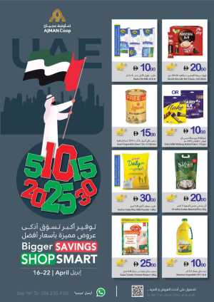 Ajman Coop Bigger Savings Shop Smart Offers April 2026 flyer cover