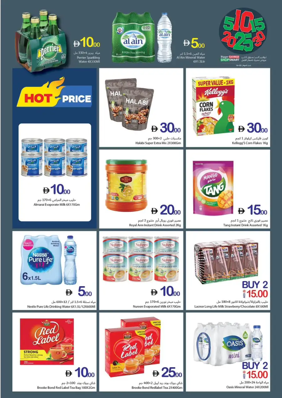 Ajman Coop Bigger Savings Shop Smart Offers April 2026 page 10