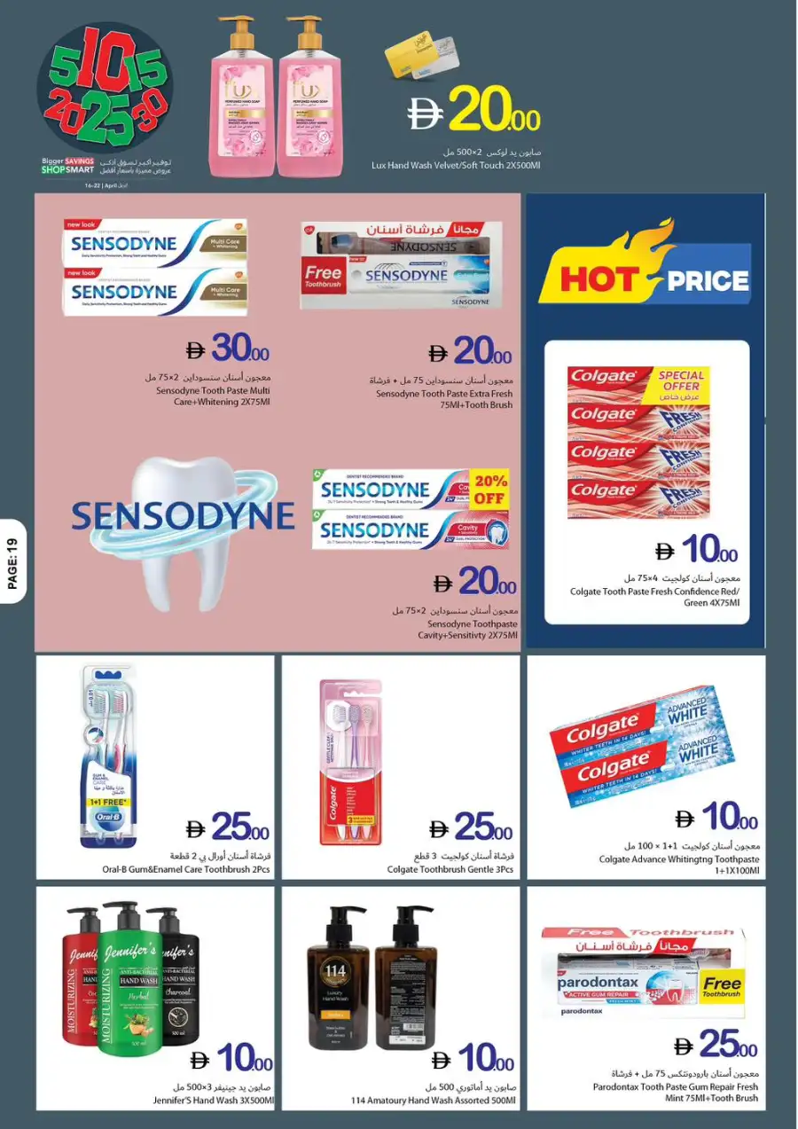 Ajman Coop Bigger Savings Shop Smart Offers April 2026 page 19