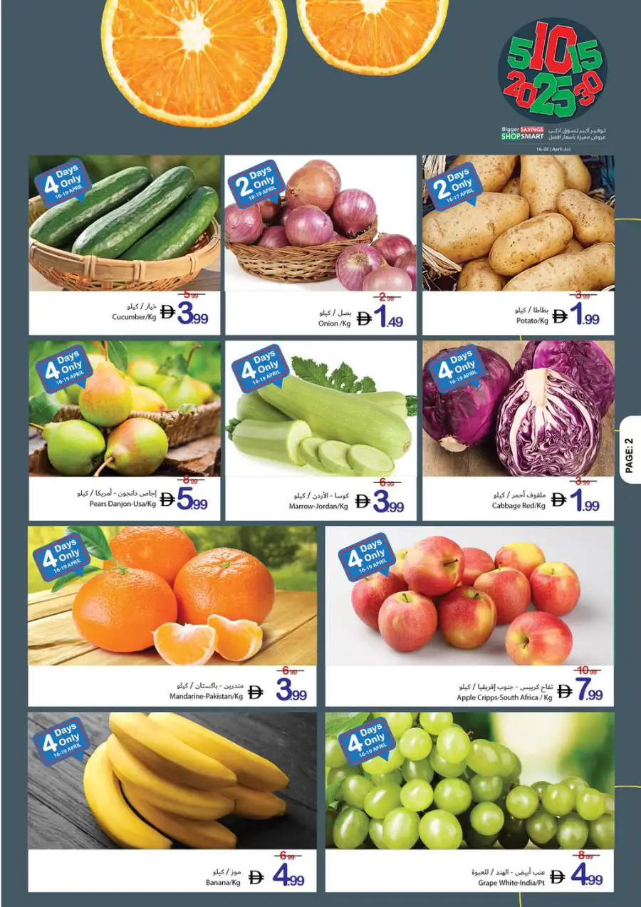 Ajman Coop Bigger Savings Shop Smart Offers April 2026 page 2