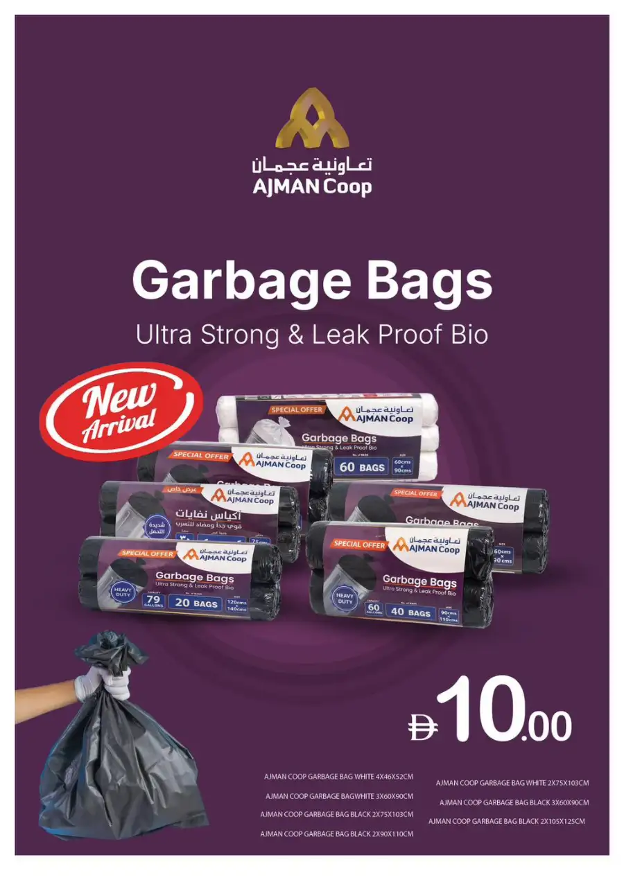 Ajman Coop Bigger Savings Shop Smart Offers April 2026 page 21