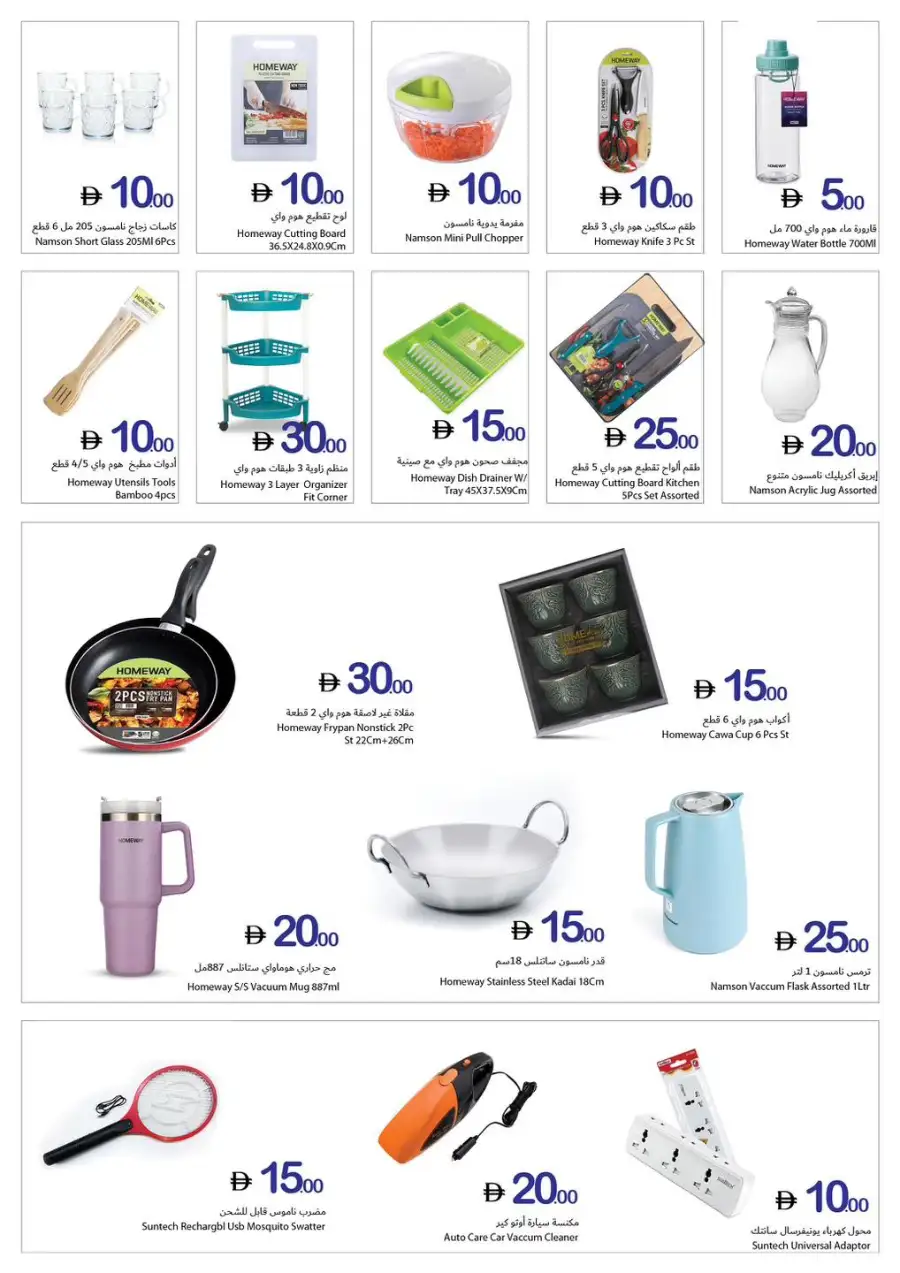 Ajman Coop Bigger Savings Shop Smart Offers April 2026 page 24