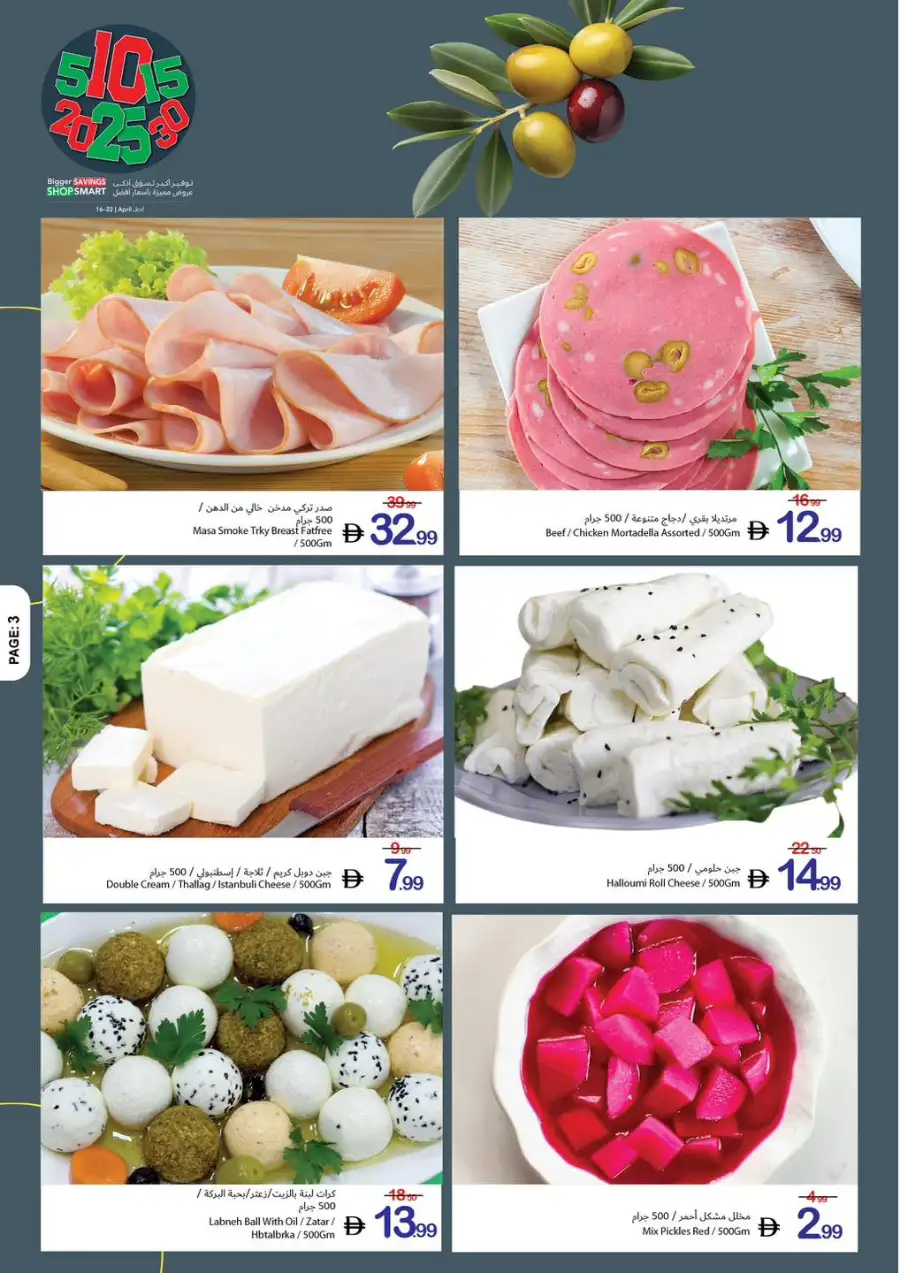 Ajman Coop Bigger Savings Shop Smart Offers April 2026 page 3