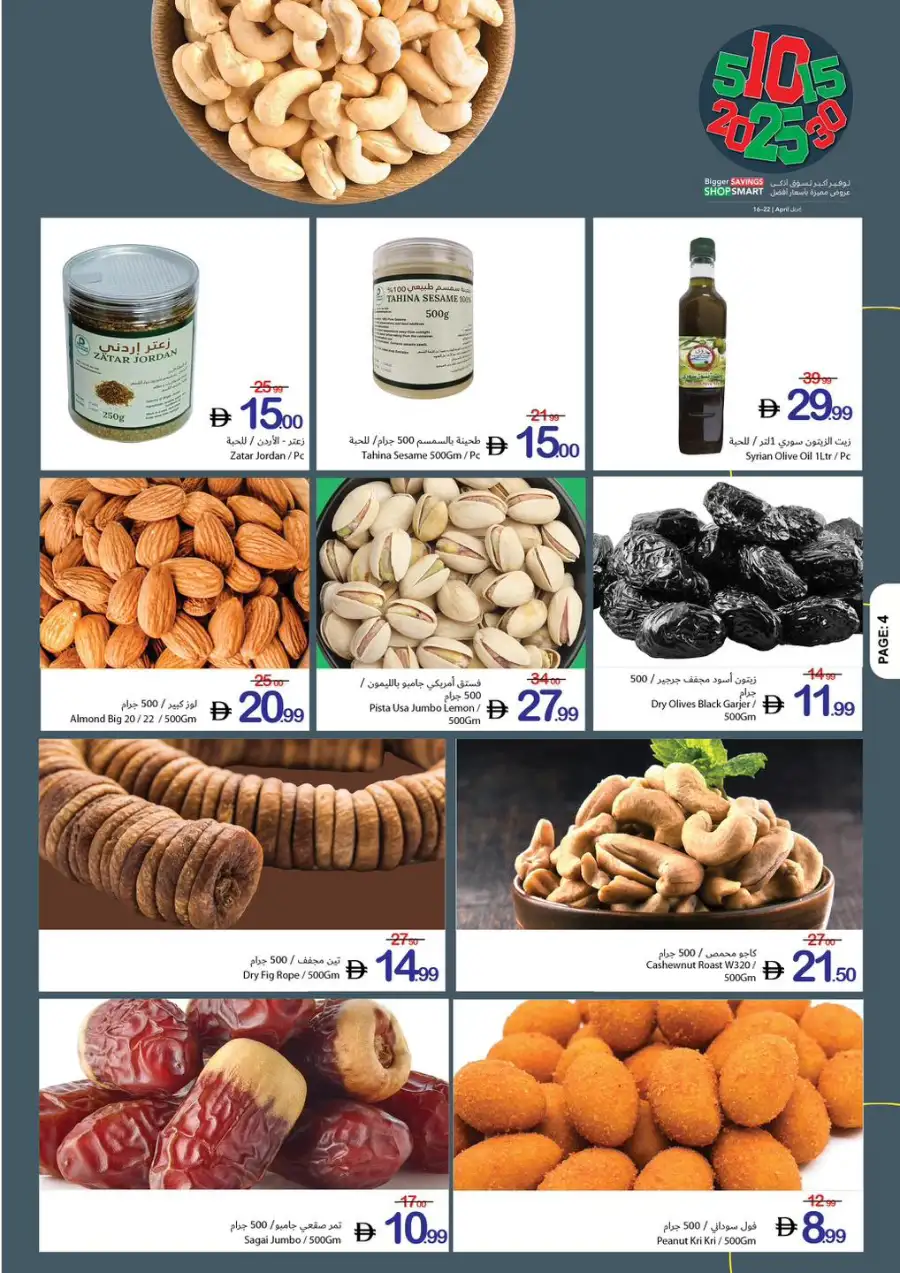 Ajman Coop Bigger Savings Shop Smart Offers April 2026 page 4