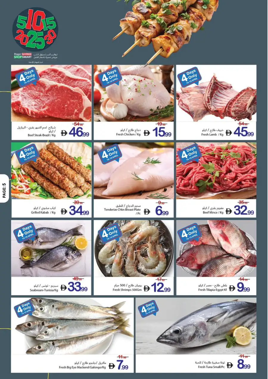 Ajman Coop Bigger Savings Shop Smart Offers April 2026 page 5