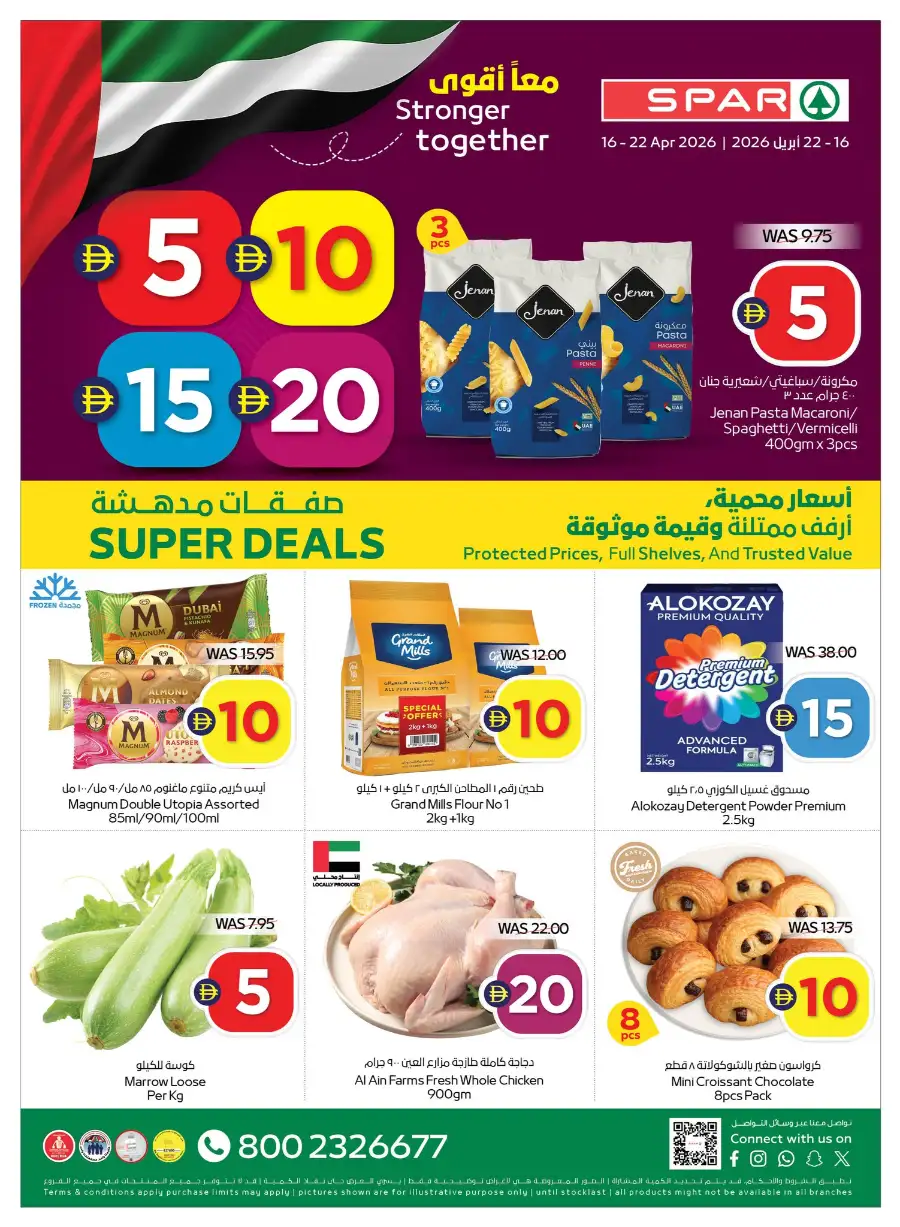 SPAR UAE Deals - Supermarket Offers  | April 16-22, 2026 page 1