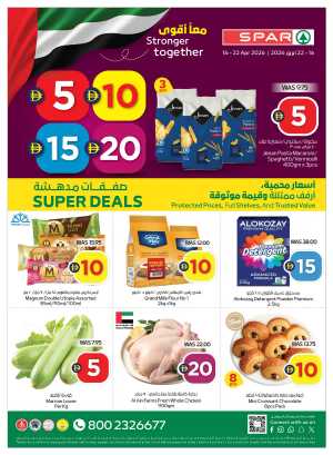 SPAR UAE Deals - Supermarket Offers  | April 16-22, 2026 flyer cover