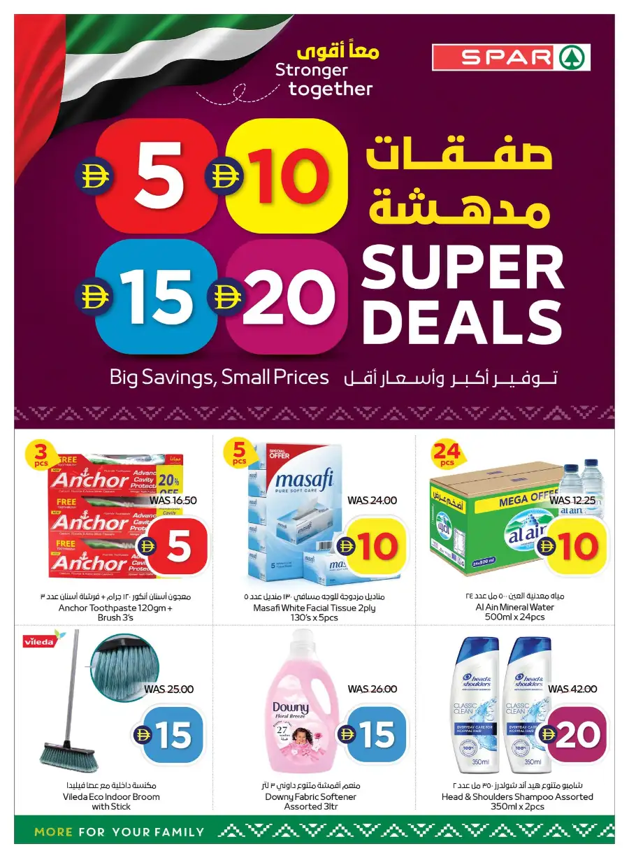 SPAR UAE Deals - Supermarket Offers  | April 16-22, 2026 page 3