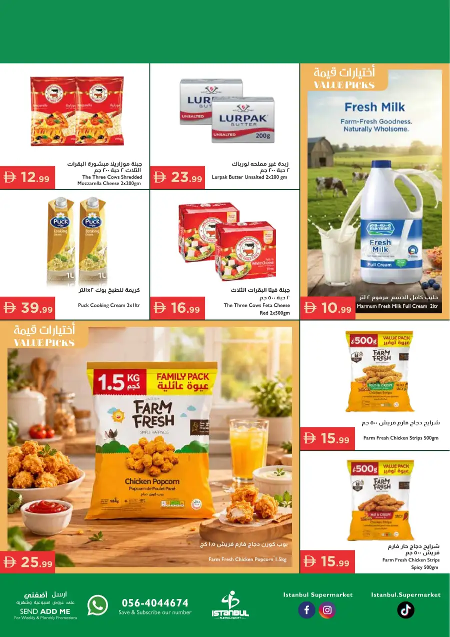 Istanbul Supermarket Special Offers – Celebrating Our Heroes page 11