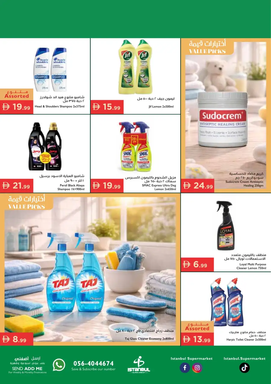 Istanbul Supermarket Special Offers – Celebrating Our Heroes page 16