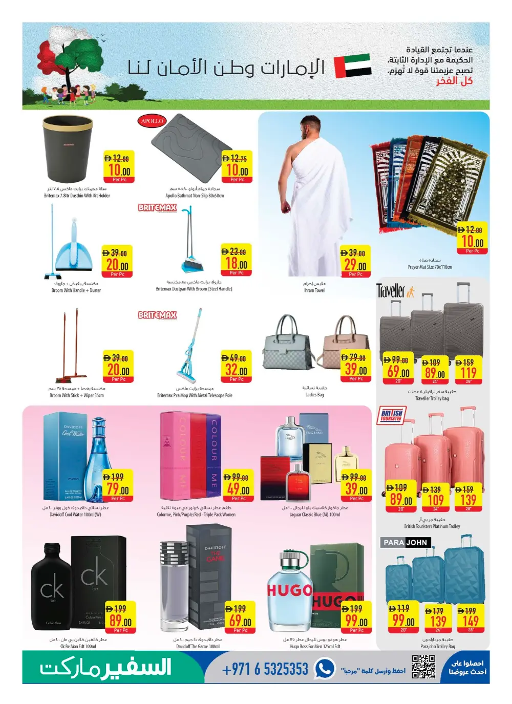 Safeer Market UAE | Weekly Super Deals | April 16-22 page 13