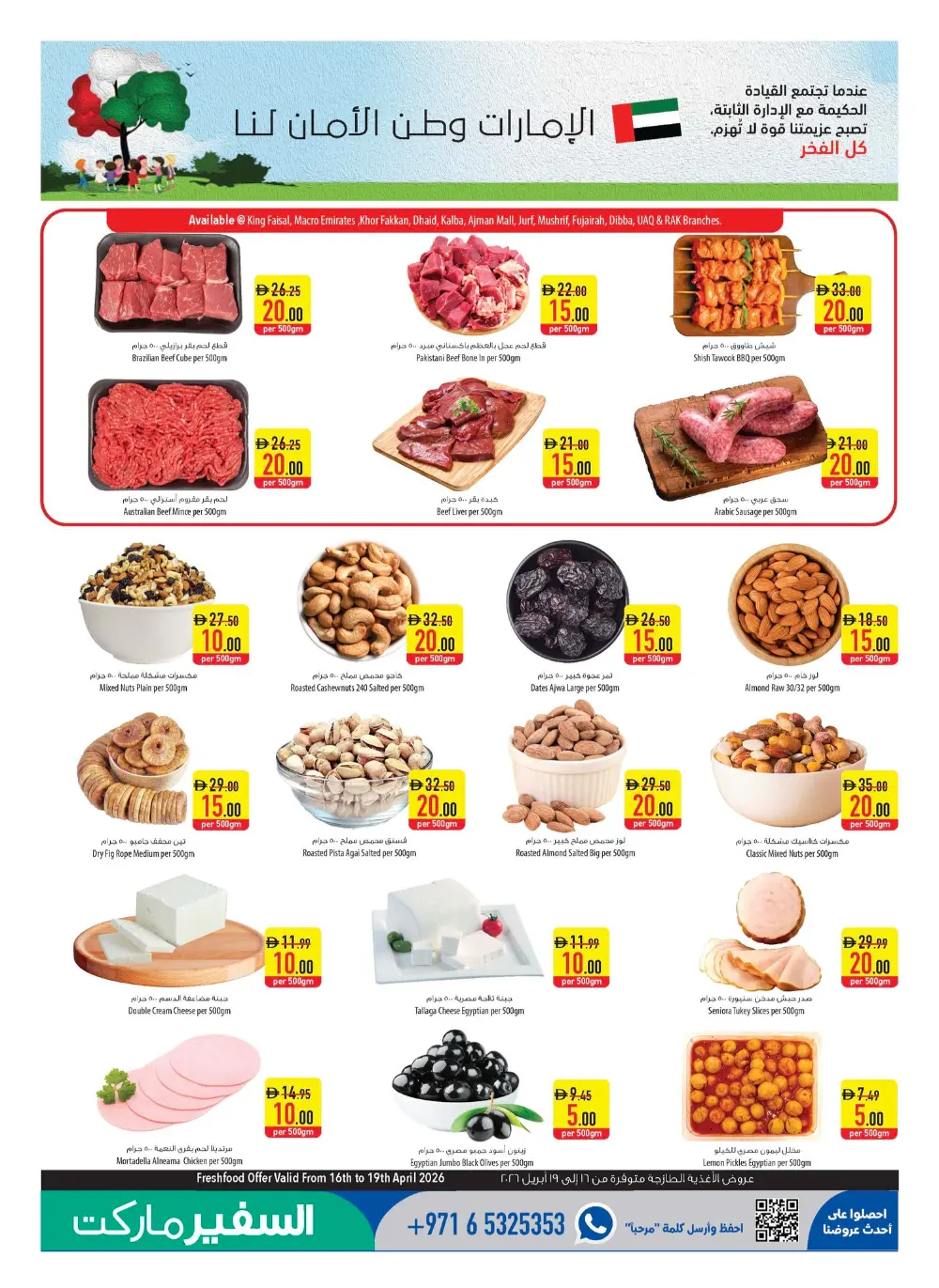 Safeer Market UAE | Weekly Super Deals | April 16-22 page 3