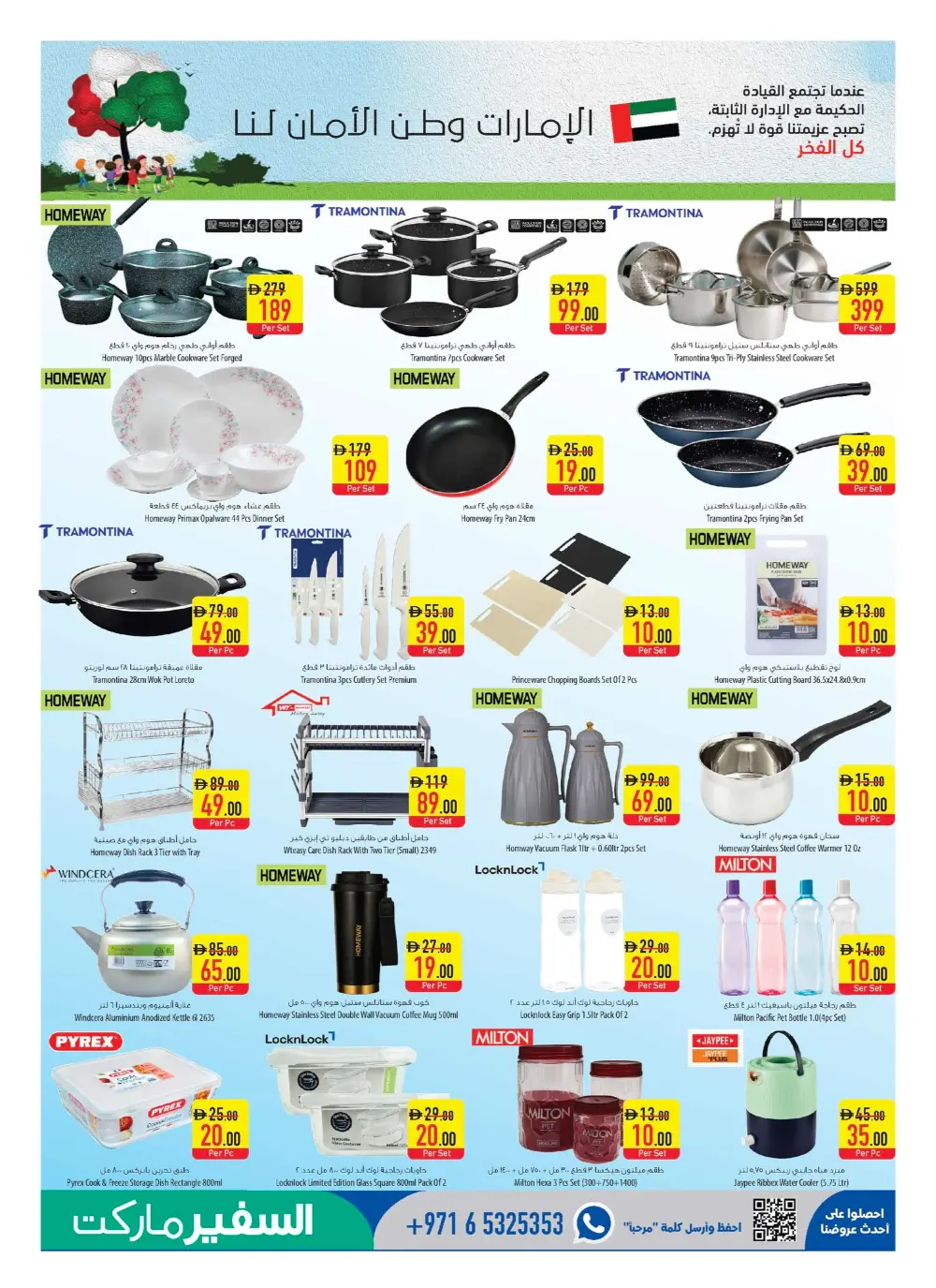 Safeer Market Abu Dhabi & Al Ain | Weekly Super Deals | April 16-22 page 11