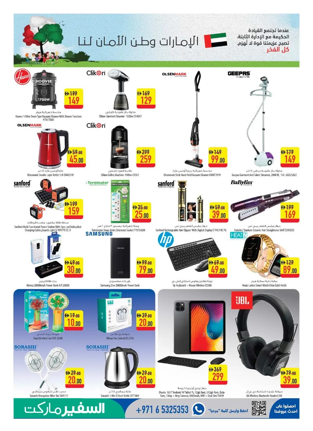 Safeer Market Abu Dhabi & Al Ain | Weekly Super Deals | April 16-22 page 15