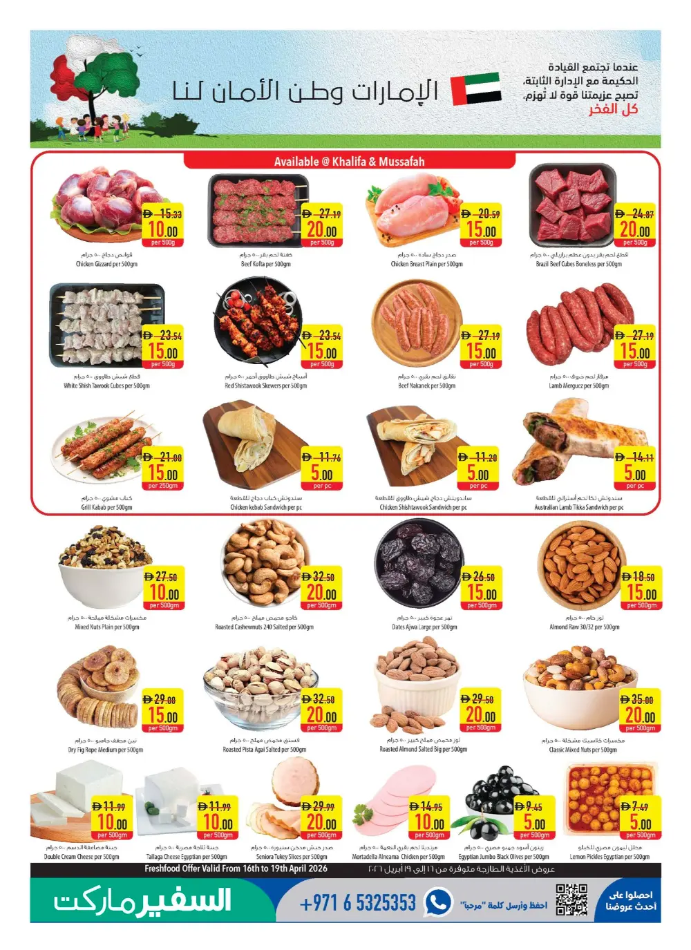Safeer Market Abu Dhabi & Al Ain | Weekly Super Deals | April 16-22 page 3