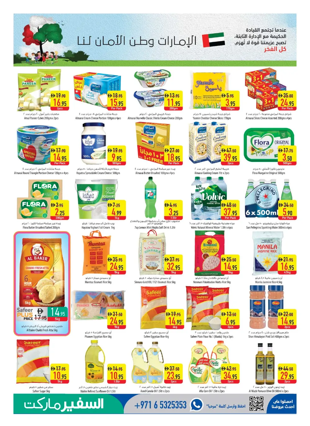Safeer Market Abu Dhabi & Al Ain | Weekly Super Deals | April 16-22 page 5