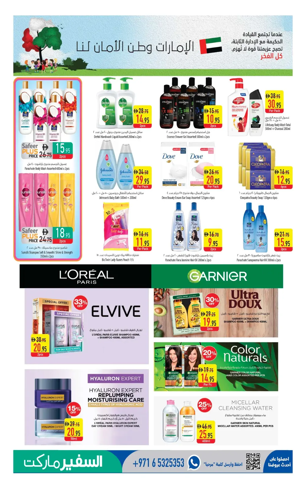 Safeer Market Abu Dhabi & Al Ain | Weekly Super Deals | April 16-22 page 9