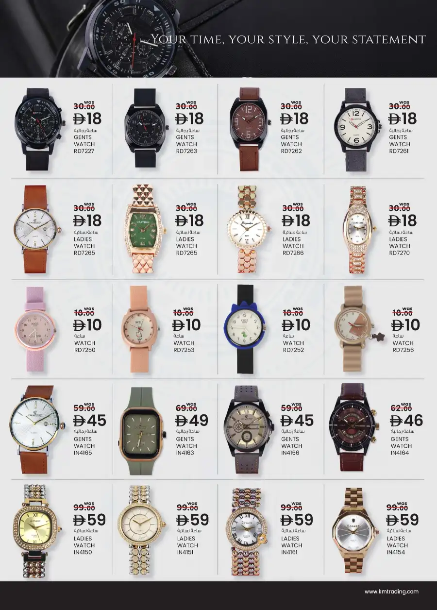 K.M. Trading Abu Dhabi Magic Prices Sale | Exclusive Offers Apr 16–26 page 3