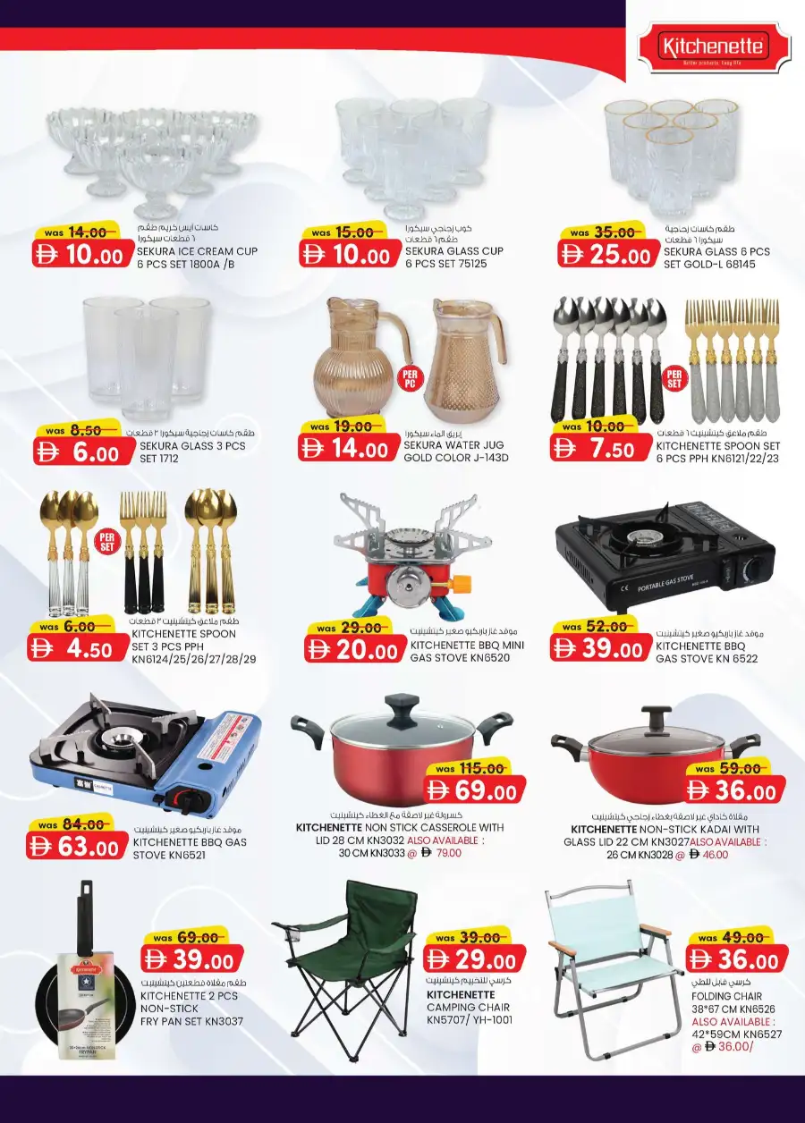 K.M. Trading Abu Dhabi Magic Prices Sale | Exclusive Offers Apr 16–26 page 15